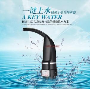 電動抽水器